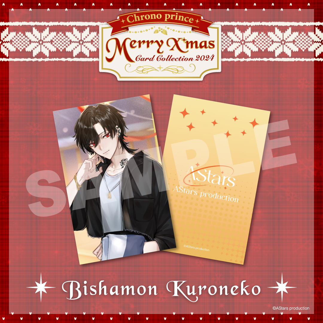 【Merry X'mas 2024】Chrono prince Card Collection