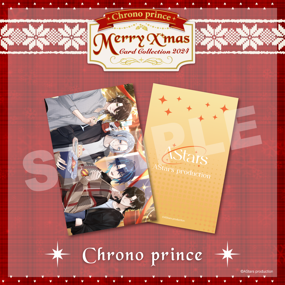 【Merry X'mas 2024】Chrono prince Card Collection
